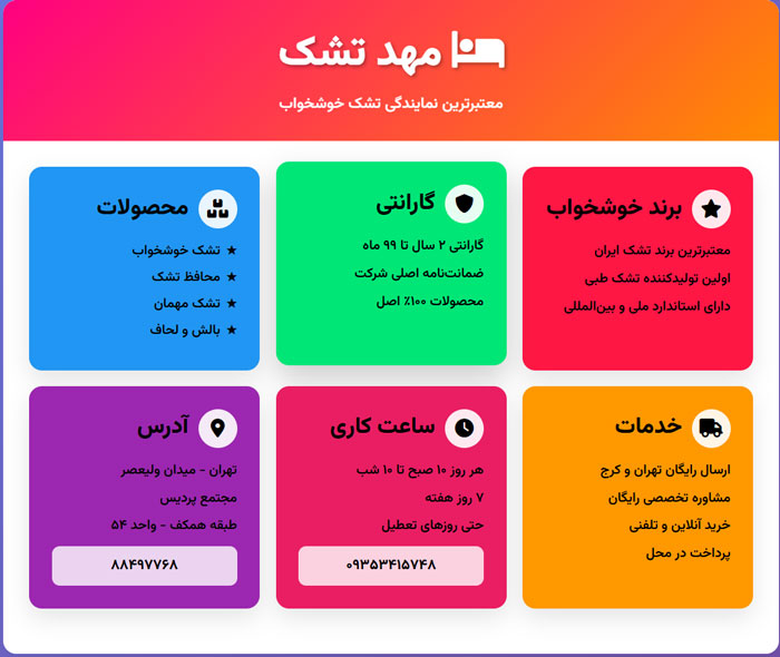 نمایندگی تشک خوشخواب نمایندگی تشک خوشخواب