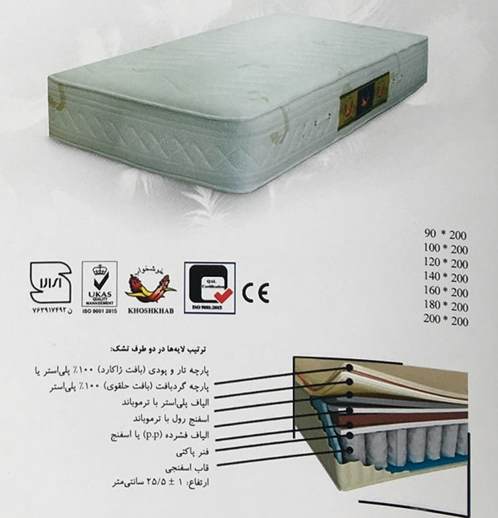 تشک سوپر کلاس هارد